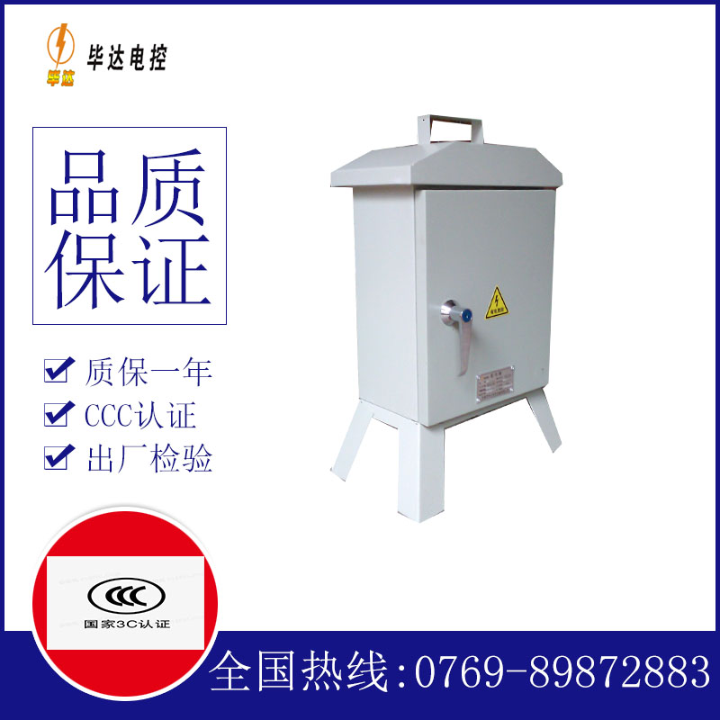 伊宁县临时配电箱