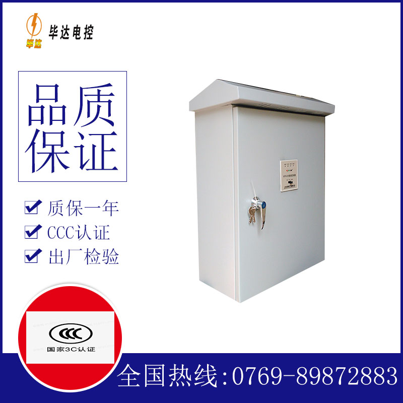 伊宁县排污泵控制箱