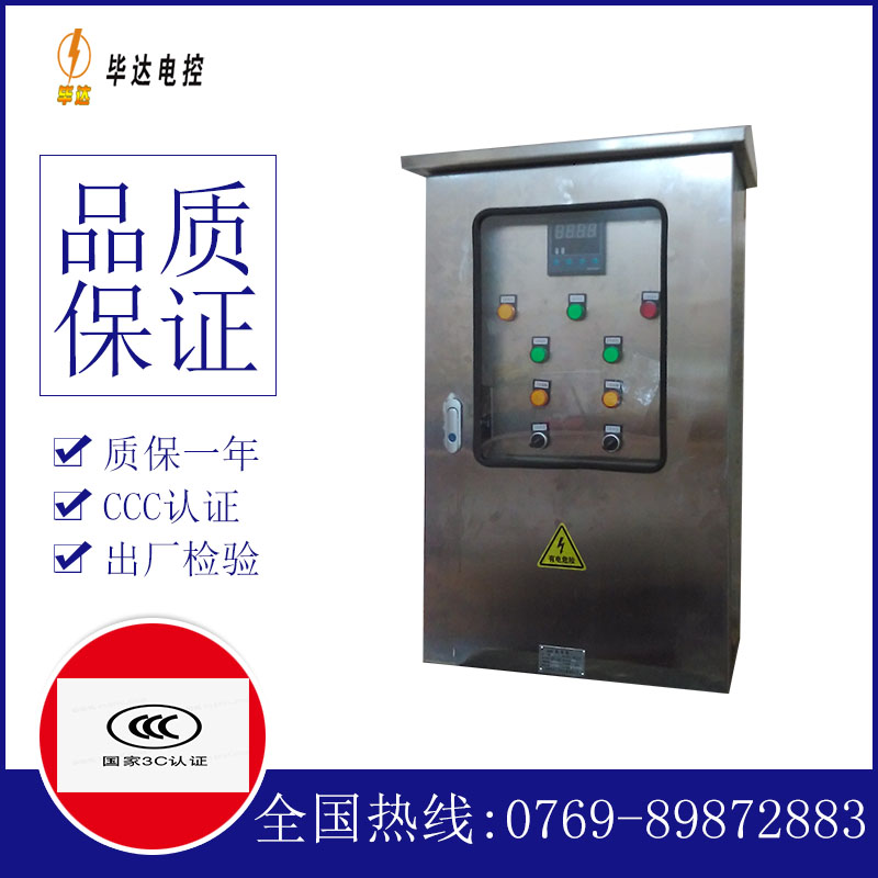 伊宁县路灯控制箱